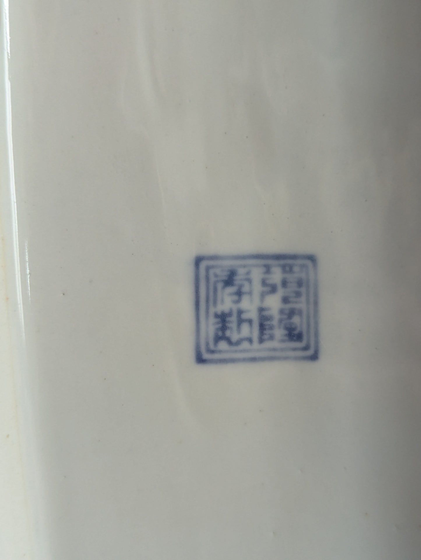 Chinese Porcelain Blue & White Lidded Trinket Box